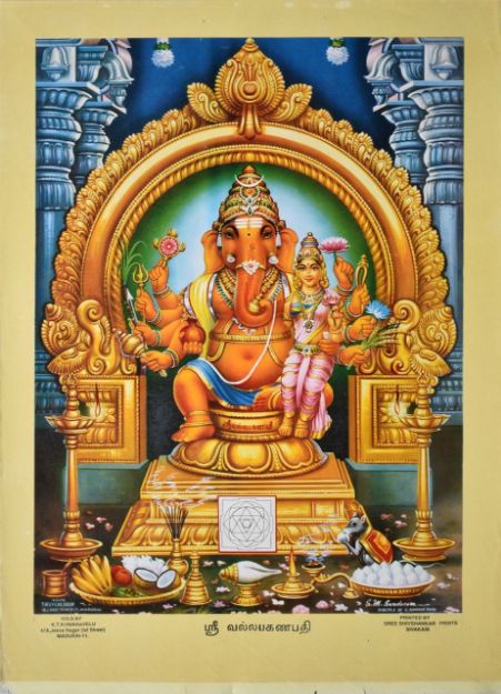 Picture of Shree Ganapati