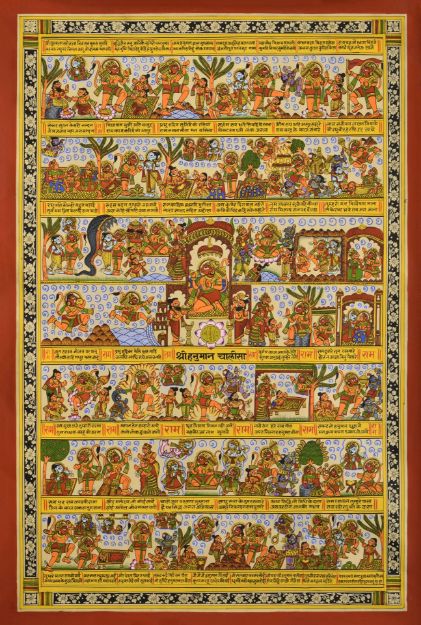 Picture of Hanuman Chalisa