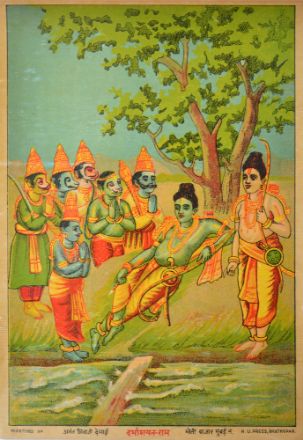 Picture of Darbhashyan Ram