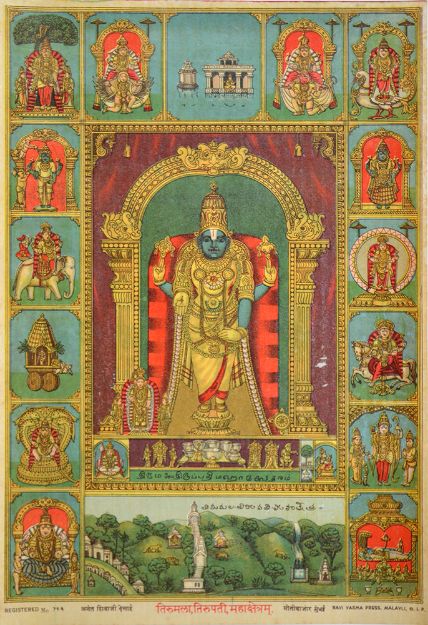 Picture of Tirumala Tirupati Mahakshetram