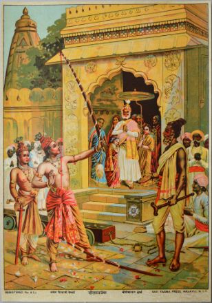 Picture of Sita Swaymvar