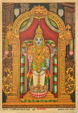 Picture of Shree Vyaktesh