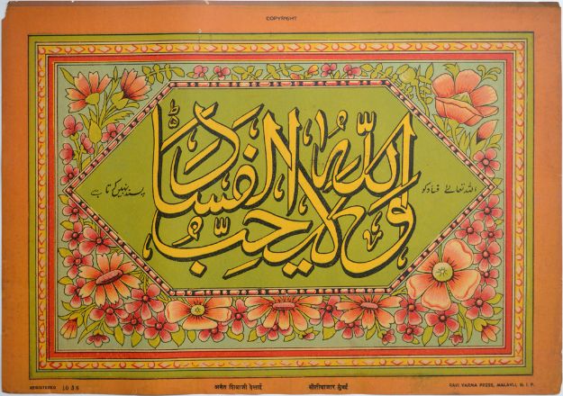 Picture of Islam