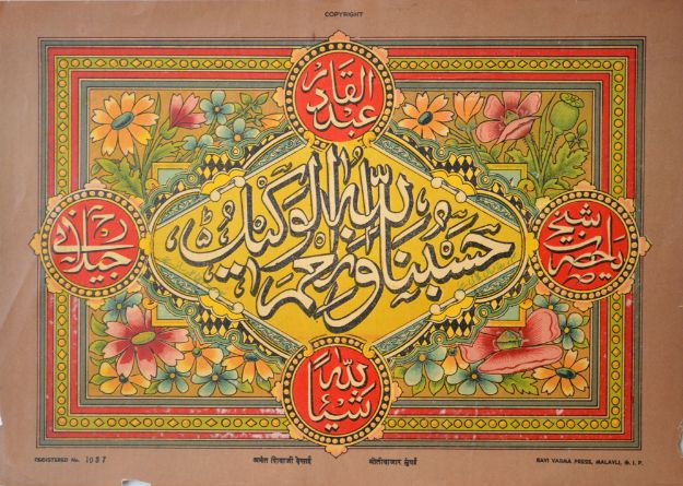 Picture of Islam