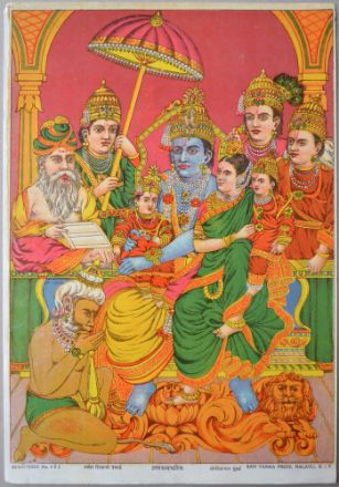 Picture of Uttarramcharitra