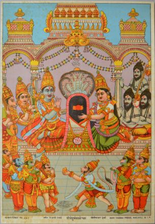 Picture of Shree Setubandh Rameshwar