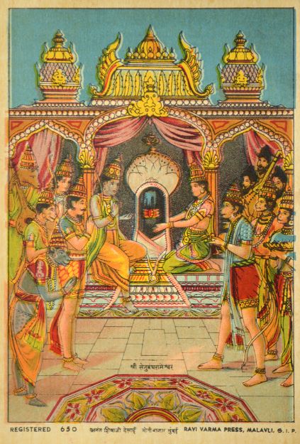 Picture of Shree Setubandh Rameshwar
