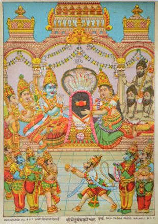 Picture of Shree Setubandh Rameshwar