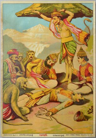 Picture of Laxman Shakti