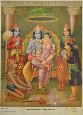 Picture of Shree Ram Panchayatan