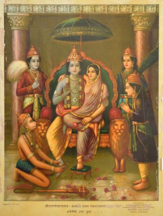 Picture of Shree Ram Panchayatan