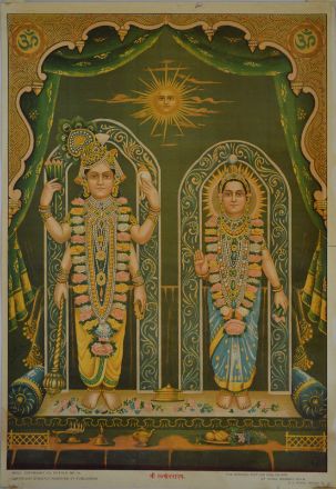 Picture of Shree Laxminarayan