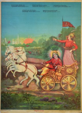 Picture of Shree Krishna Sarathi