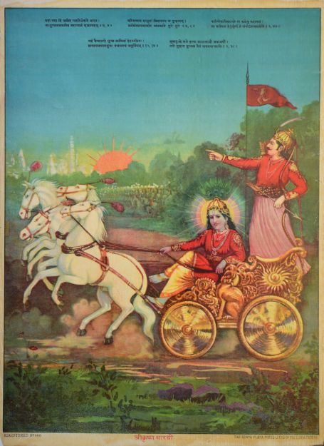Picture of Shree Krishna Sarathi
