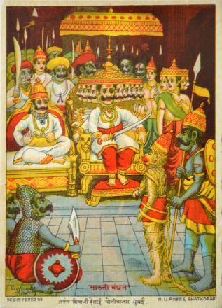 Picture of Maruti Bandhan