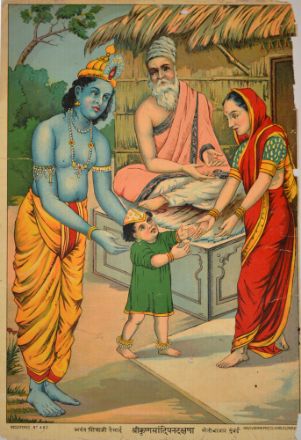 Picture of Shree Krishna Sandipan Dakshina