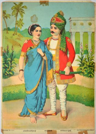 Picture of Nal Damyanti