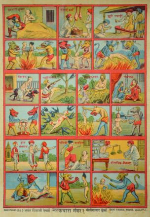 Picture of Narak Vas No. 1