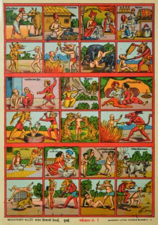 Picture of Narak Vas No. 1