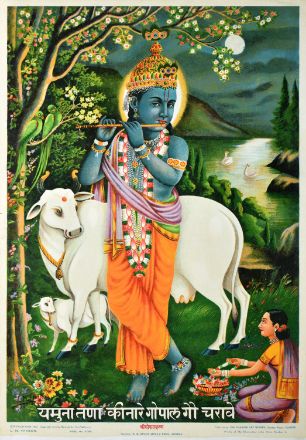 Picture of Shree Gopalkrishna