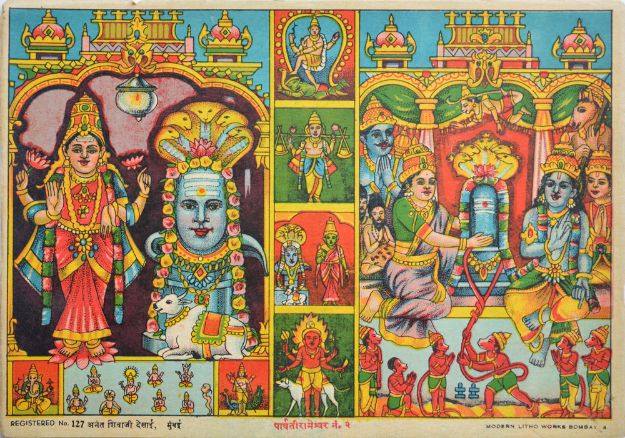 Picture of Parvati Rameshwara No.2