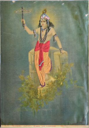 Picture of Shree Chakradhar