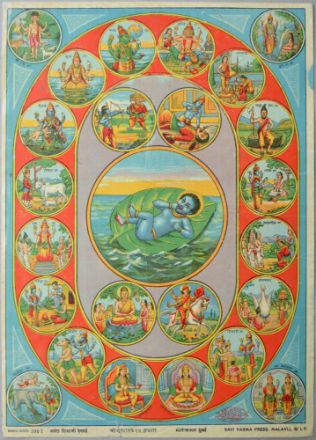 Picture of Shree Bhagwan ke 24 Avtar