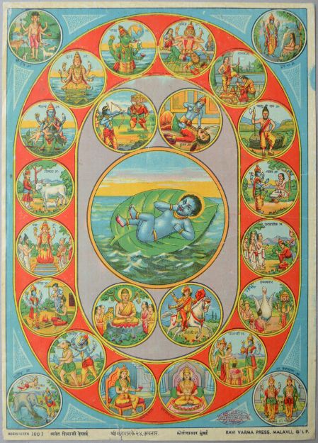 Picture of Shree Bhagwan ke 24 Avtar