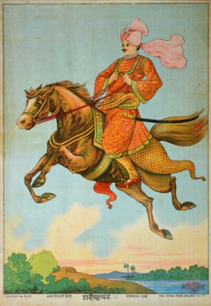 Picture of Shani Mahatmya No.2