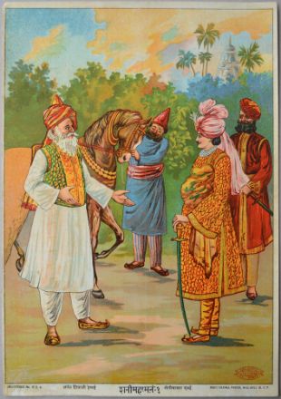 Picture of Shani Mahatmay No.1