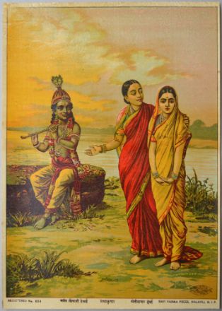 Picture of Radha Krishna