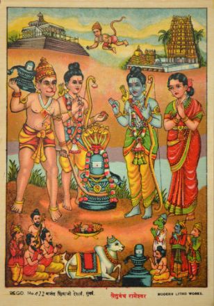 Picture of Setubandh Rameshwar