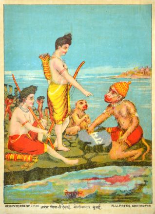 Picture of Setu Bandhan