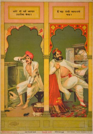 Picture of Rokkad Udhar