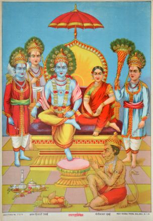 Picture of Ram Pattabhishek