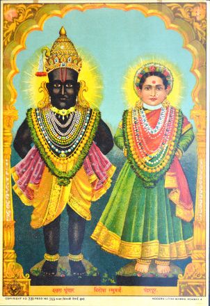 Picture of Vithoba Rakhumai