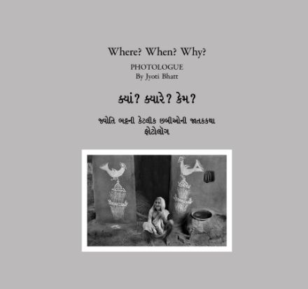 Picture of Where? When? Why? Photologue by Jyoti Bhatt